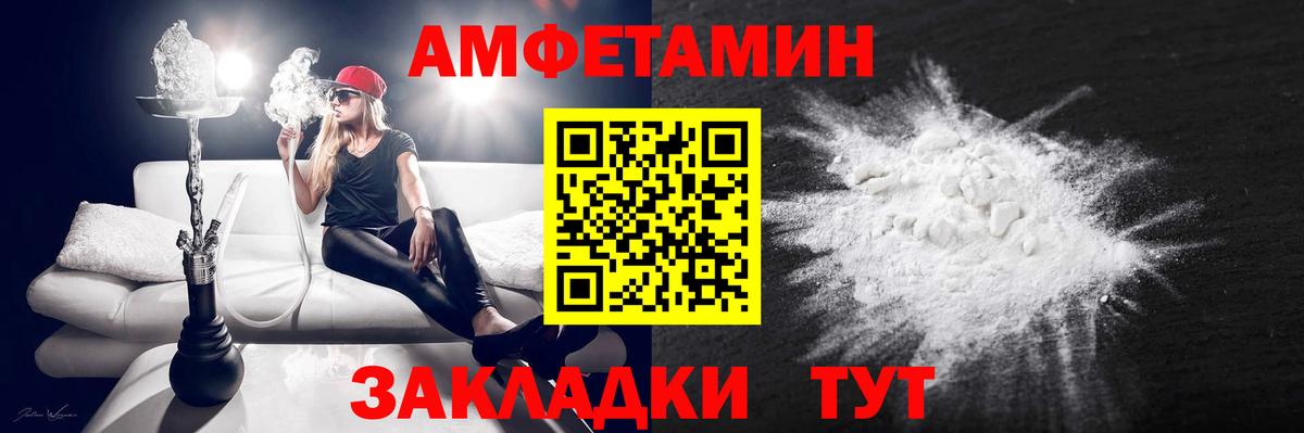 Губкинский  Amphetamine  Amphetamine  Amphetamine Premium  Вход с VPN 