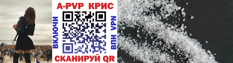 Альфа ПВП крисы CK  закладки  Губкинский 