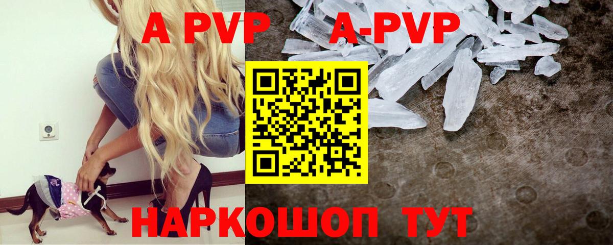 Alfa_PVP  Alpha-PVP крисы CK  Губкинский  Вход с VPN  А ПВП VHQ 