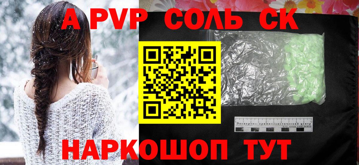 A PVP мука Губкинский