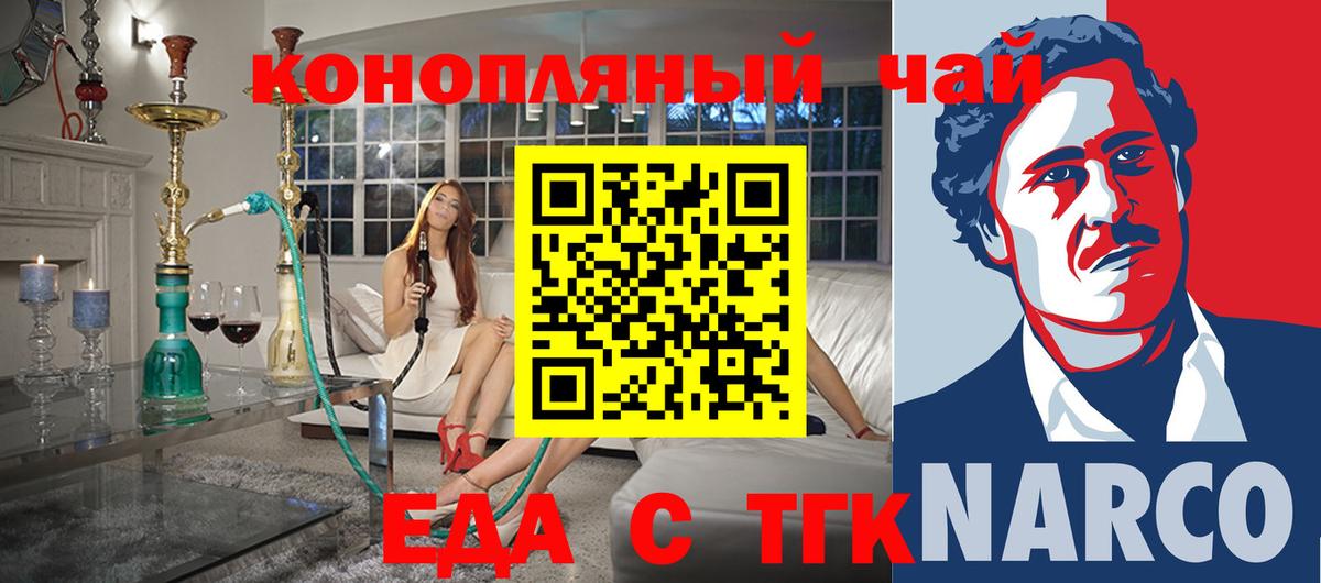 Печенье с ТГК марихуана  Вход с VPN  Губкинский 