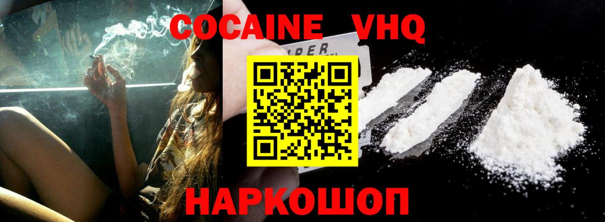 COCAIN Эквадор  Вход с VPN  COCAIN Перу  Губкинский 