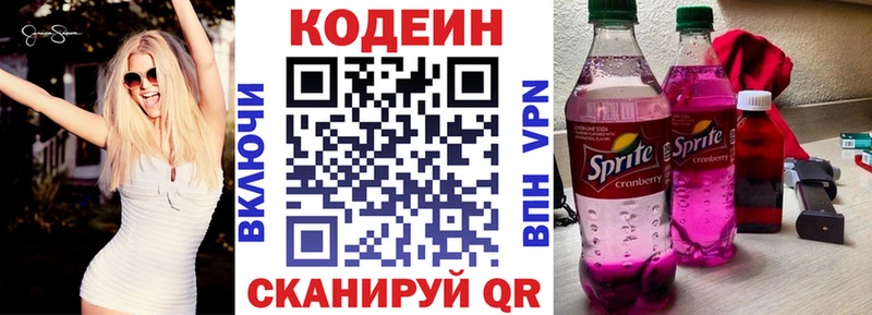 цены наркотик  блэк спрут зеркало  Кодеин Purple Drank  Губкинский 