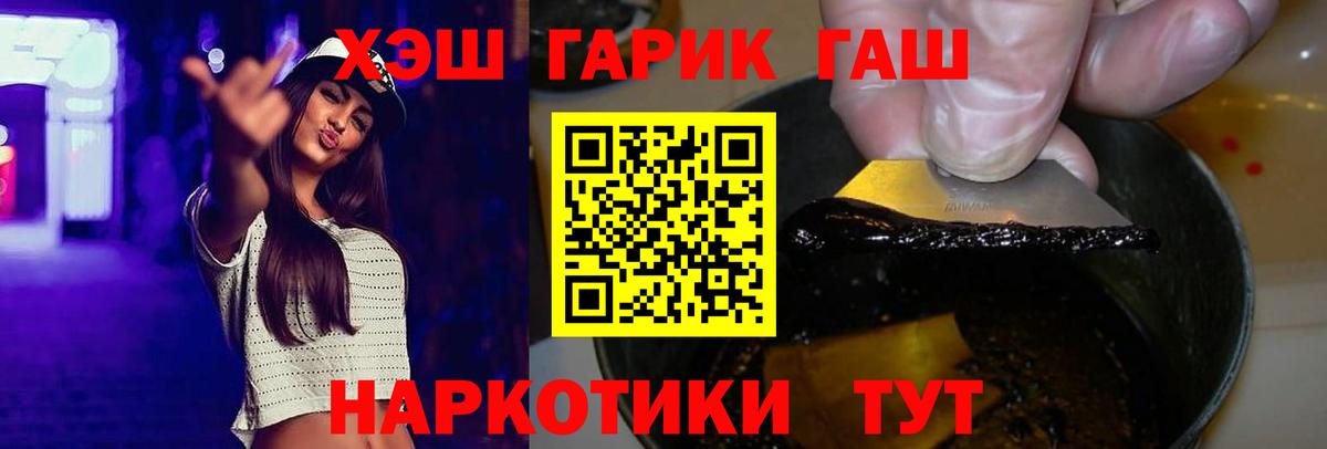 ГАШИШ Ice-O-Lator Губкинский