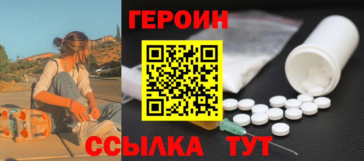 Губкинский  ГЕРОИН афганец  Вход с VPN 
