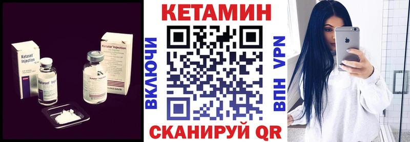 Кетамин VHQ  купить  сайты  ОМГ ОМГ зеркало  Губкинский 