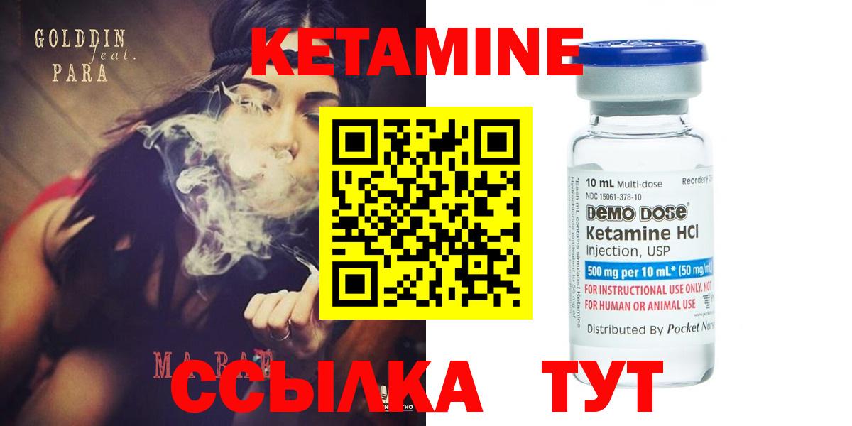 КЕТАМИН ketamine  Кетамин VHQ  гидра ССЫЛКА  Губкинский  Вход с VPN 