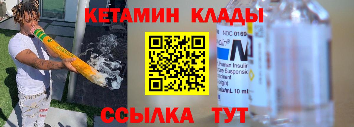 КЕТАМИН VHQ Губкинский