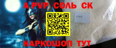 альфа пвп VHQ Холмск