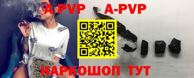 a pvp Анапа