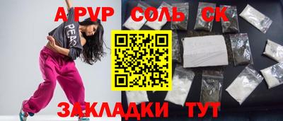 спиды Ангарск