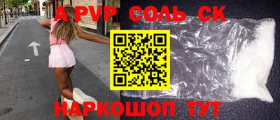 спиды Ангарск