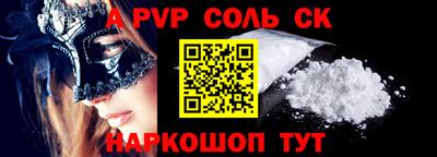 a pvp Анапа