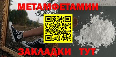 бутират Анжеро-Судженск