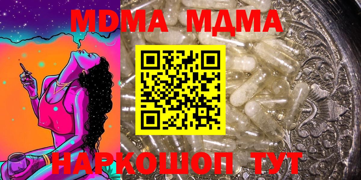MDMA  Вход с VPN  Губкинский  MDMA молли 