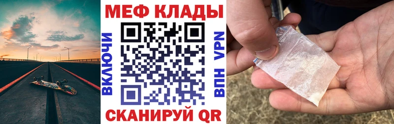 Меф мука Губкинский