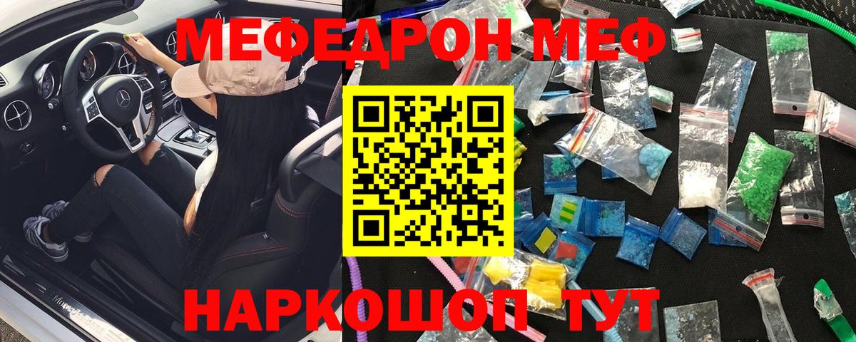 Мефедрон кристаллы Губкинский
