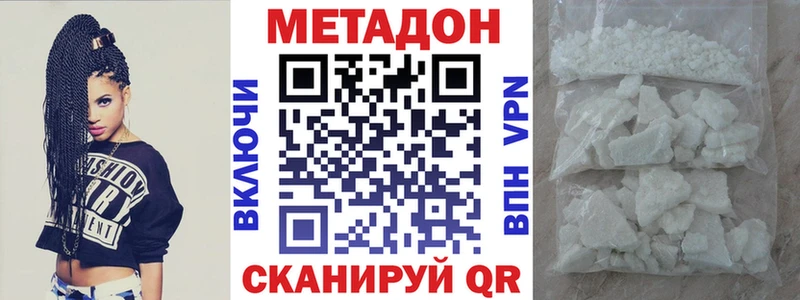 Метадон кристалл  что такое   OMG ссылка  Губкинский 