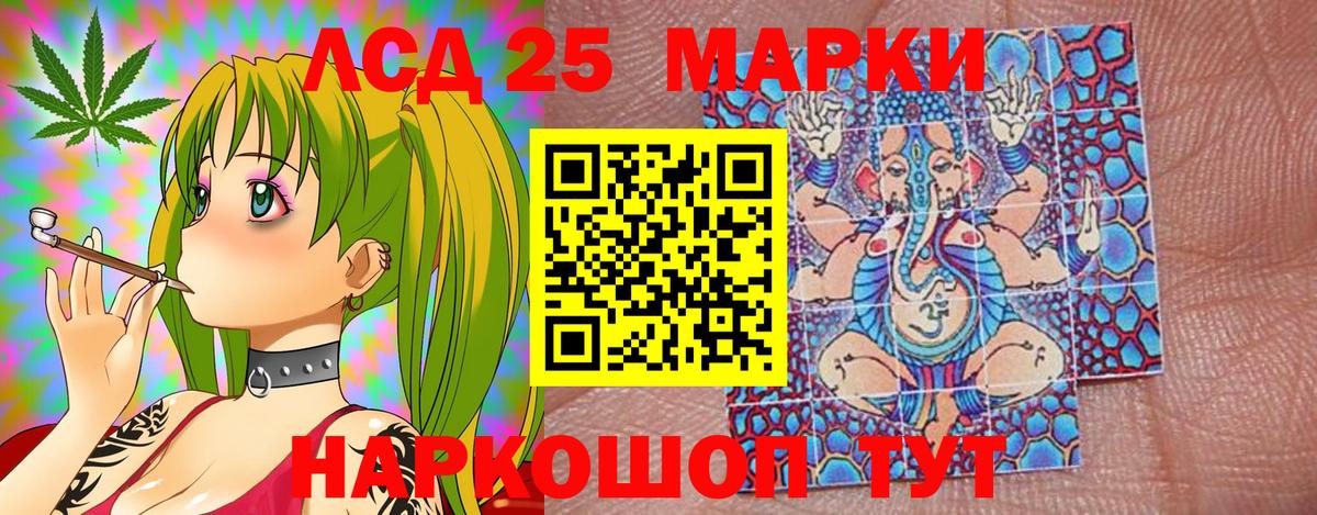 Губкинский  Марки 25I-NBOMe 1,8мг  Марки 25I-NBOMe 1,8мг  Вход с VPN 