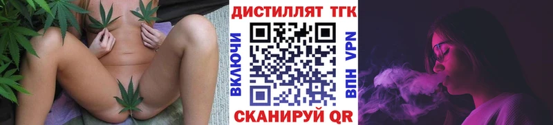 ТГК вейп Губкинский