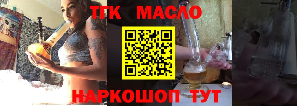 Дистиллят ТГК Wax Губкинский
