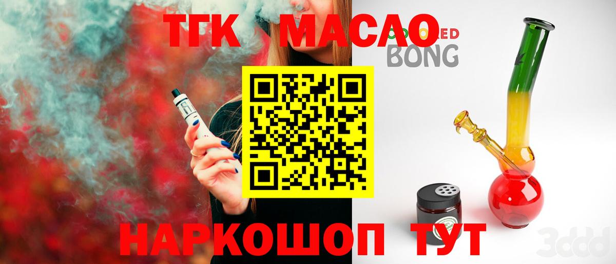 Дистиллят ТГК гашишное масло  ТГК вейп с тгк  Вход с VPN  Губкинский 