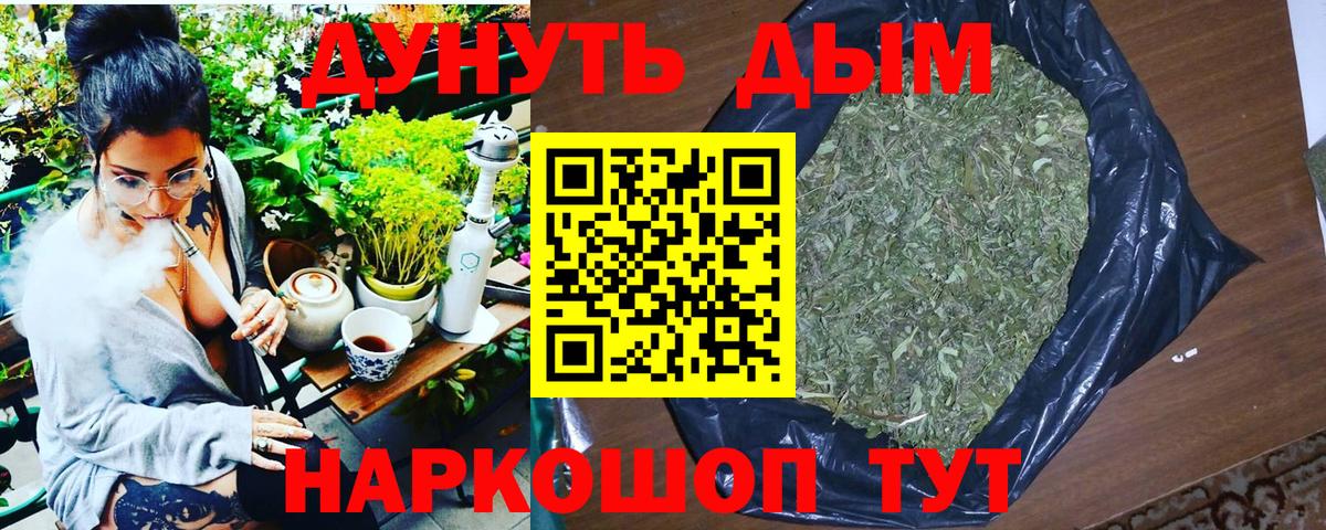 Конопля SATIVA & INDICA  Вход с VPN  Губкинский  Бошки Шишки Bruce Banner  Канабис семена 